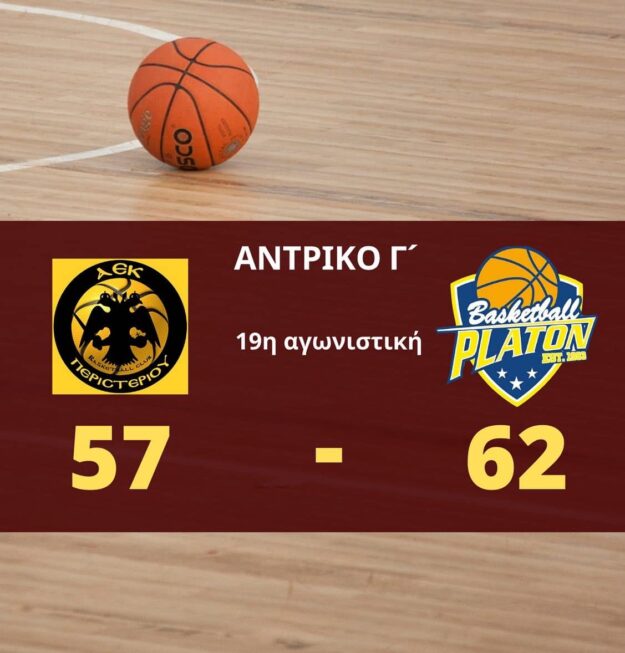 Platon vs AEK Peristeriou